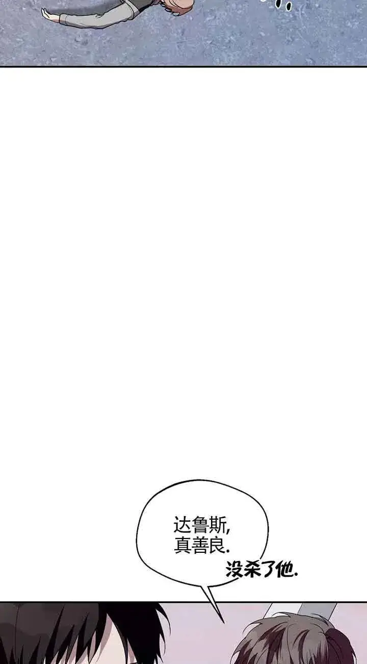 漫画《挑选丈夫时要慎重》第42话第51张图