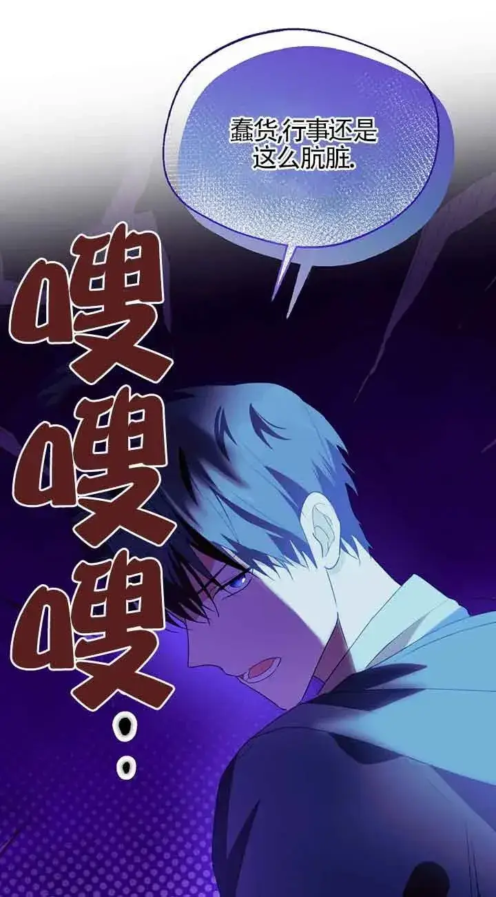 漫画《挑选丈夫时要慎重》第42话第59张图
