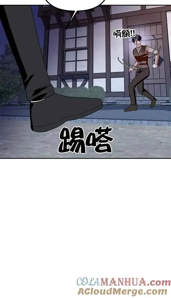 漫画《挑选丈夫时要慎重》第42话第61张图
