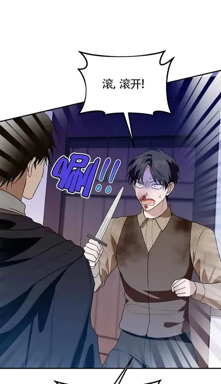 漫画《挑选丈夫时要慎重》第42话第62张图