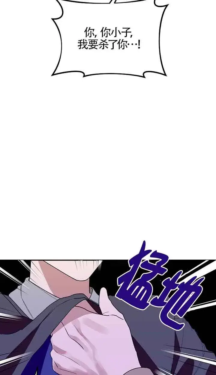 漫画《挑选丈夫时要慎重》第42话第63张图
