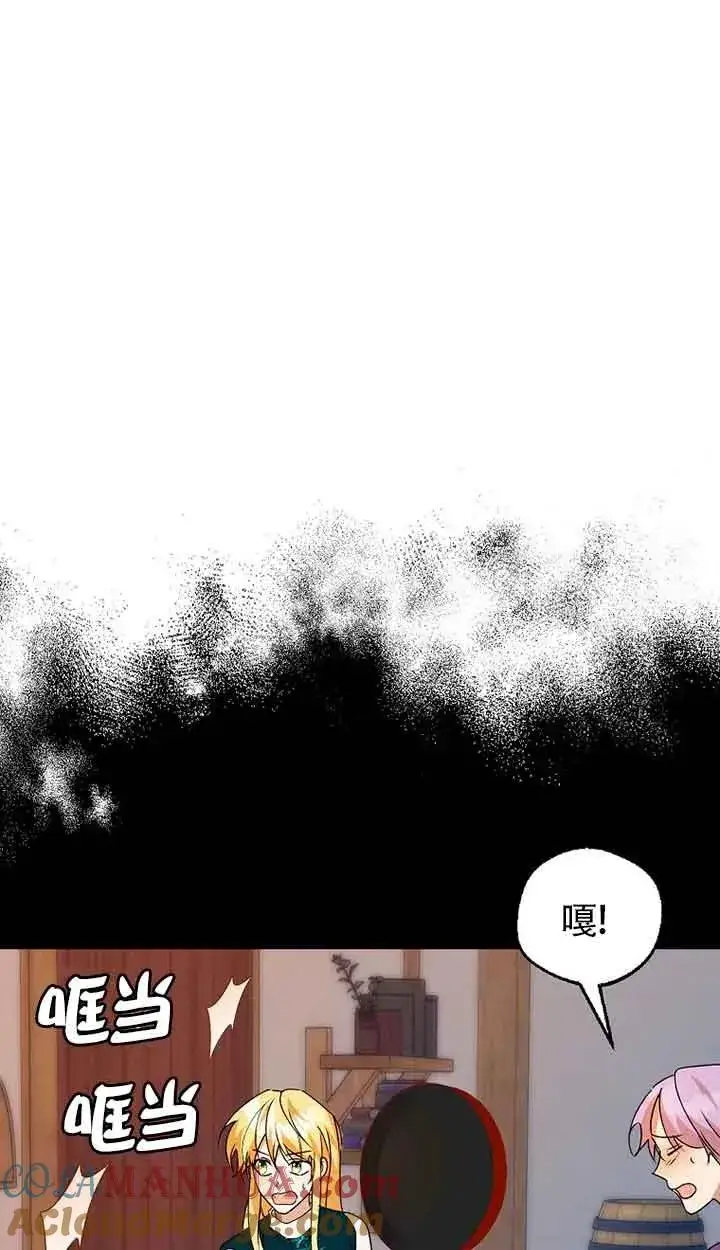 漫画《挑选丈夫时要慎重》第42话第77张图