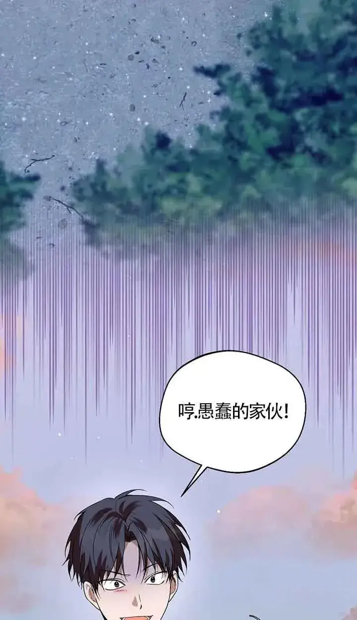 漫画《挑选丈夫时要慎重》第42话第8张图