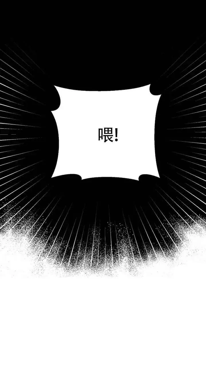 漫画《挑选丈夫时要慎重》第42话第82张图