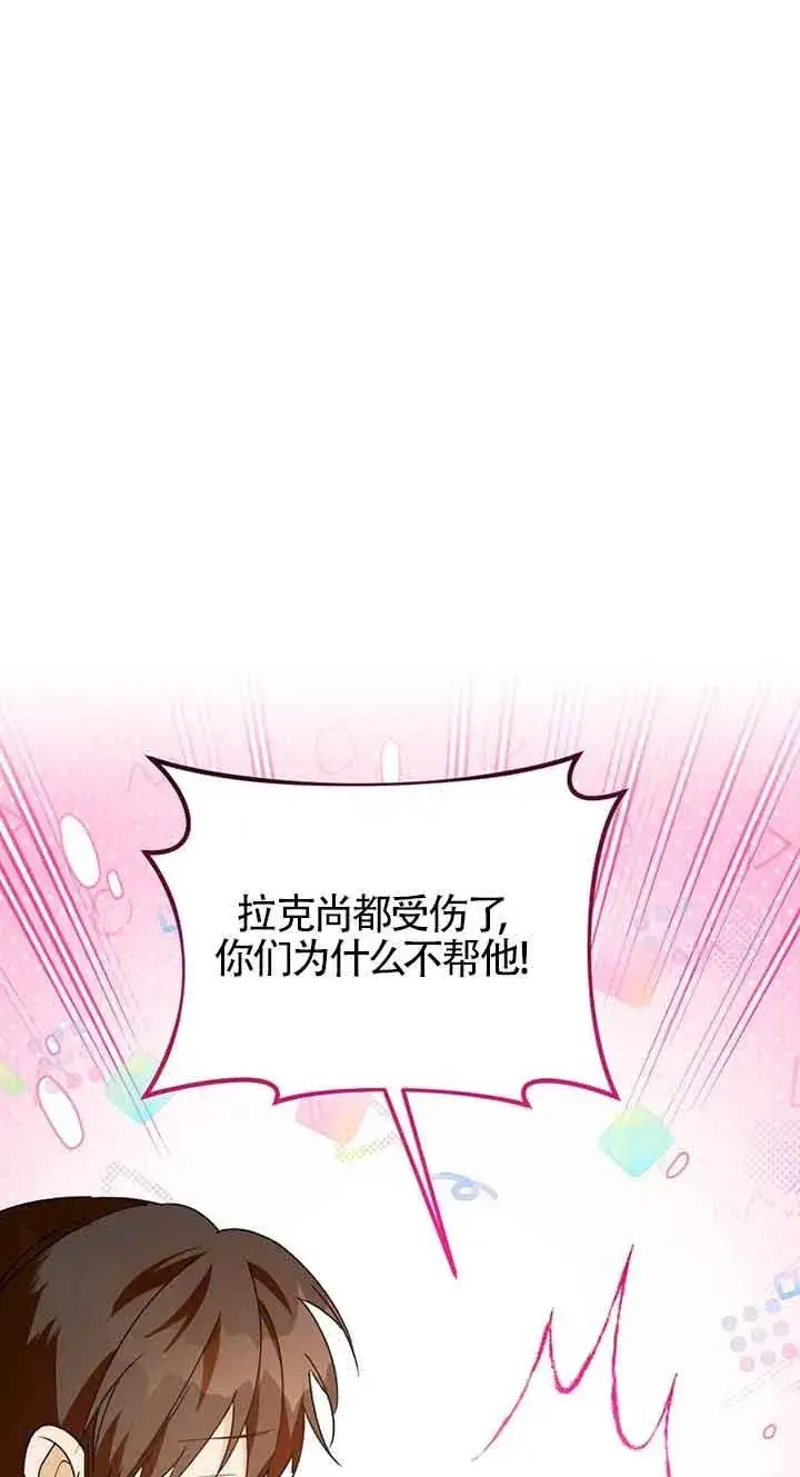 漫画《挑选丈夫时要慎重》第42话第83张图