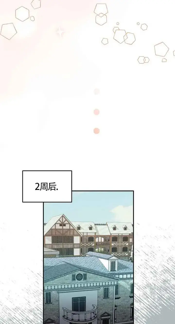漫画《挑选丈夫时要慎重》第42话第87张图