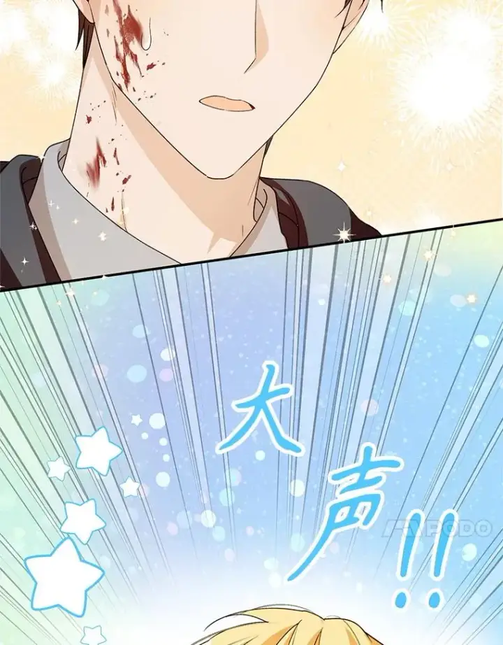 漫画《挑选丈夫时要慎重》42.村民+2第102张图