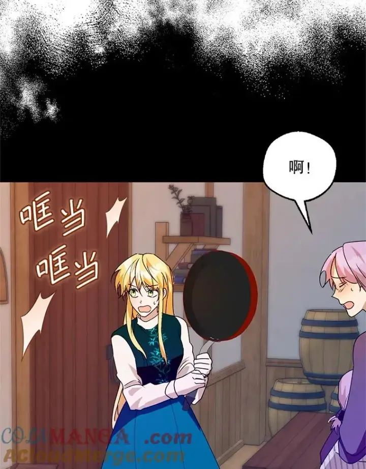 漫画《挑选丈夫时要慎重》42.村民+2第105张图
