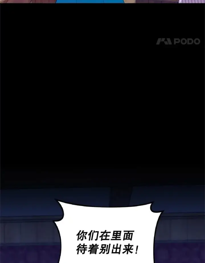 漫画《挑选丈夫时要慎重》42.村民+2第106张图