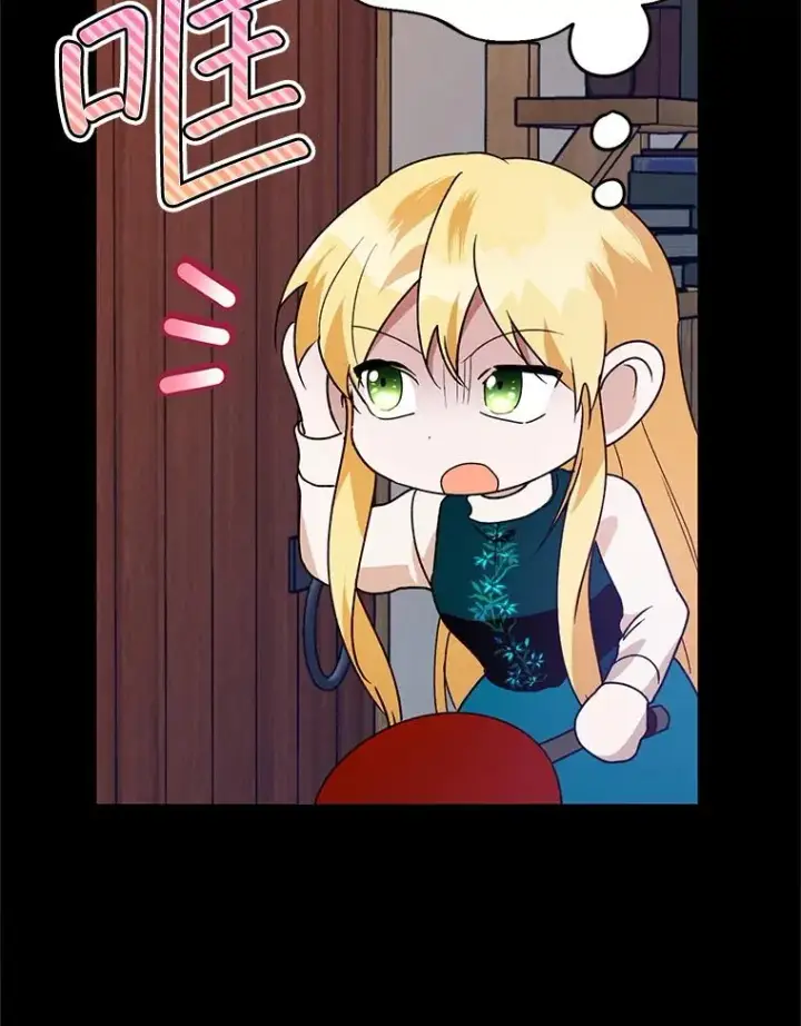 漫画《挑选丈夫时要慎重》42.村民+2第110张图