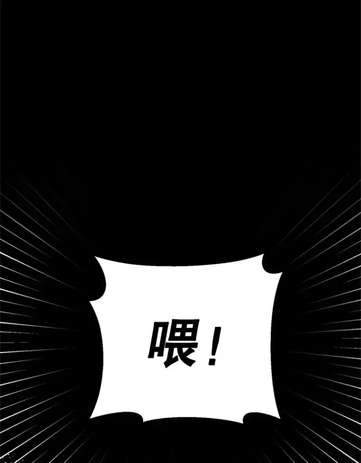 漫画《挑选丈夫时要慎重》42.村民+2第111张图