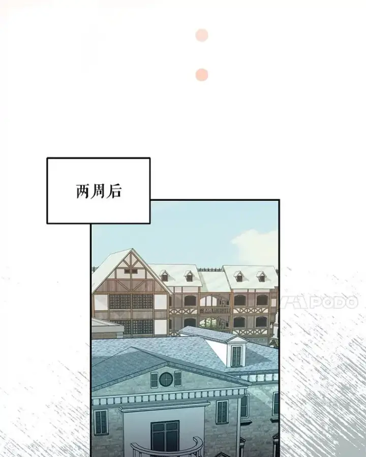 漫画《挑选丈夫时要慎重》42.村民+2第119张图