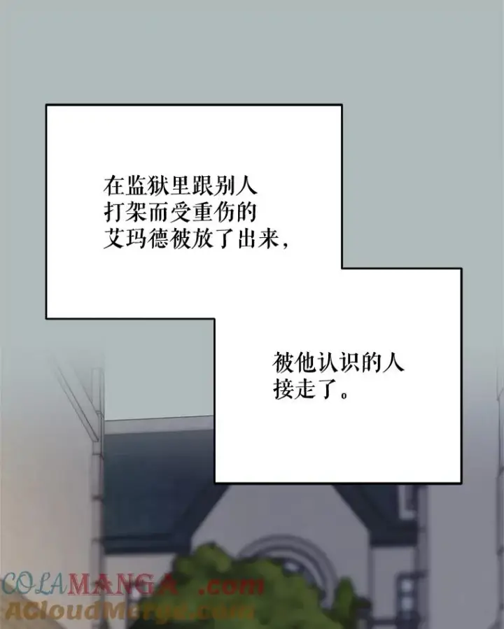 漫画《挑选丈夫时要慎重》42.村民+2第121张图