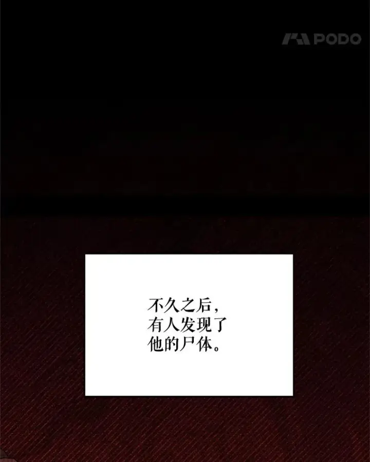 漫画《挑选丈夫时要慎重》42.村民+2第123张图
