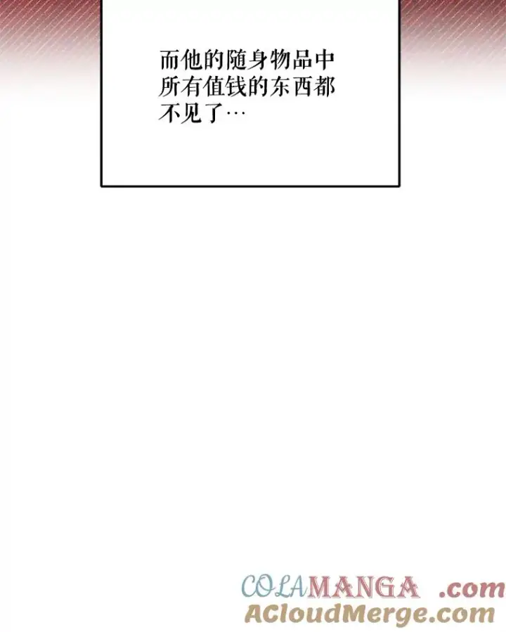漫画《挑选丈夫时要慎重》42.村民+2第125张图