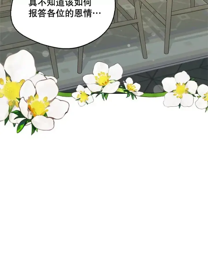 漫画《挑选丈夫时要慎重》42.村民+2第128张图