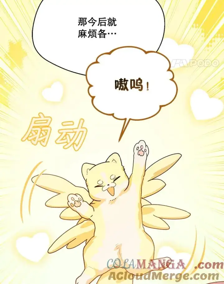 漫画《挑选丈夫时要慎重》42.村民+2第133张图