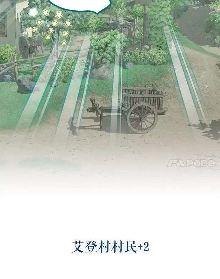 漫画《挑选丈夫时要慎重》42.村民+2第136张图