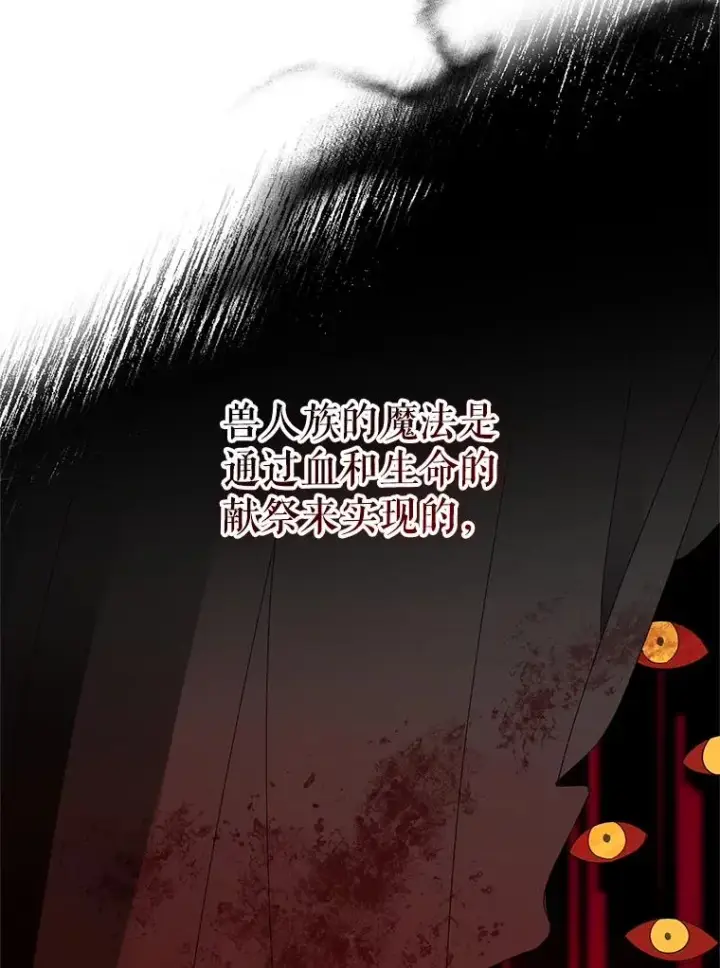漫画《挑选丈夫时要慎重》42.村民+2第26张图