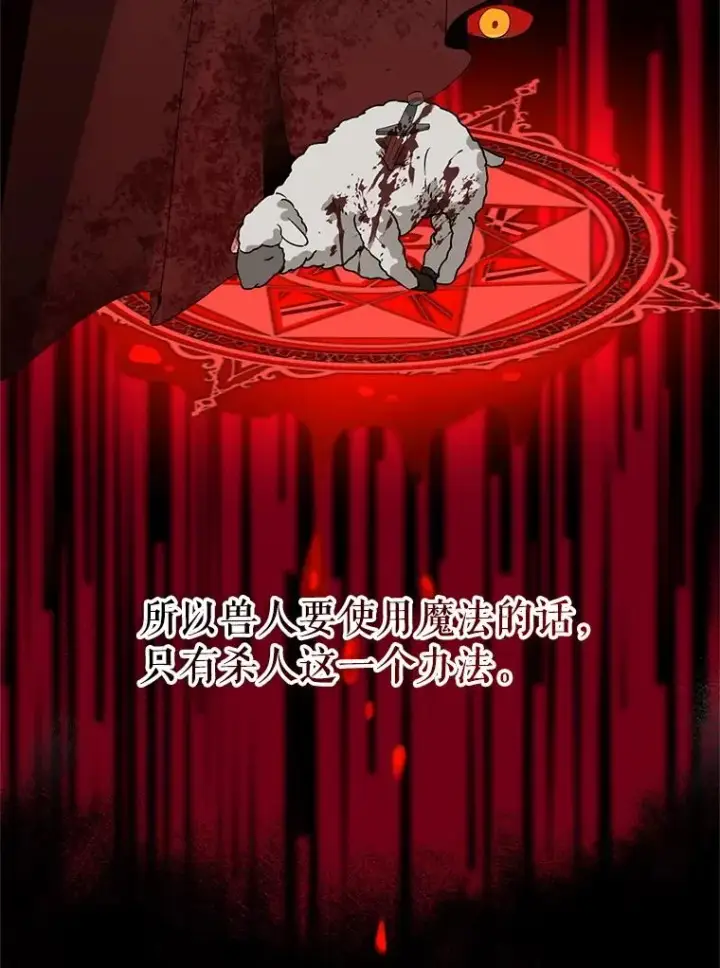 漫画《挑选丈夫时要慎重》42.村民+2第27张图