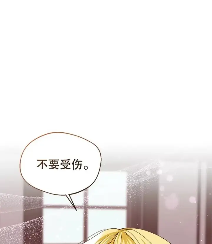 漫画《挑选丈夫时要慎重》42.村民+2第3张图