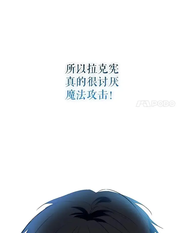 漫画《挑选丈夫时要慎重》42.村民+2第31张图
