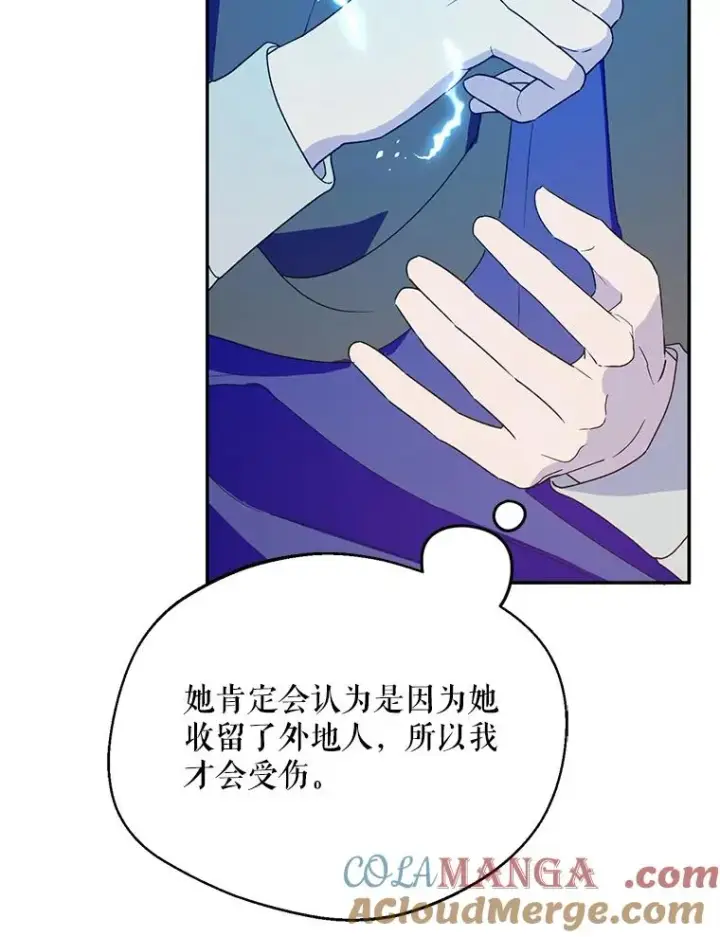 漫画《挑选丈夫时要慎重》42.村民+2第37张图