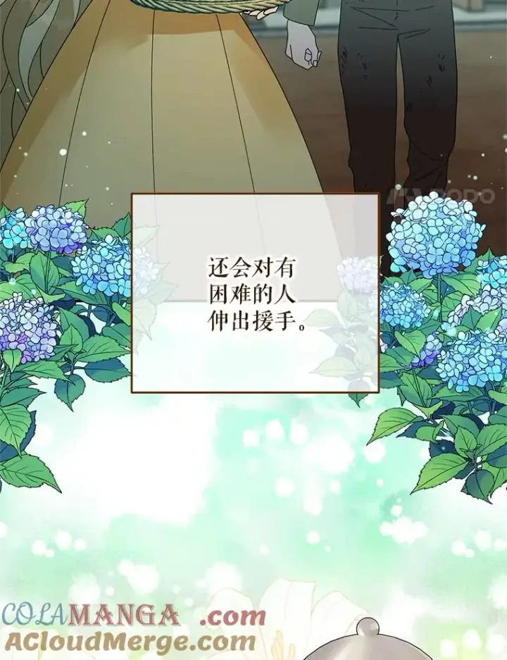漫画《挑选丈夫时要慎重》42.村民+2第41张图