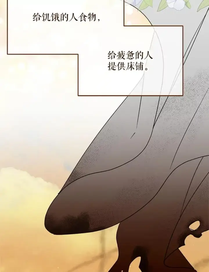漫画《挑选丈夫时要慎重》42.村民+2第43张图