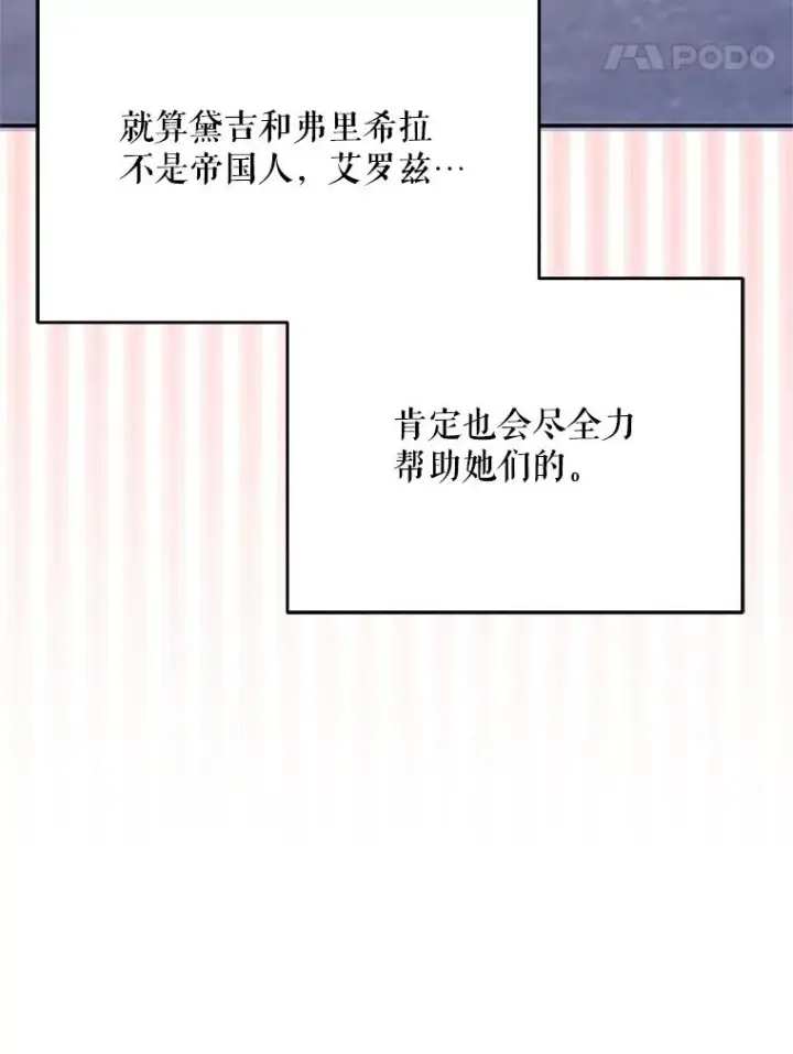 漫画《挑选丈夫时要慎重》42.村民+2第51张图