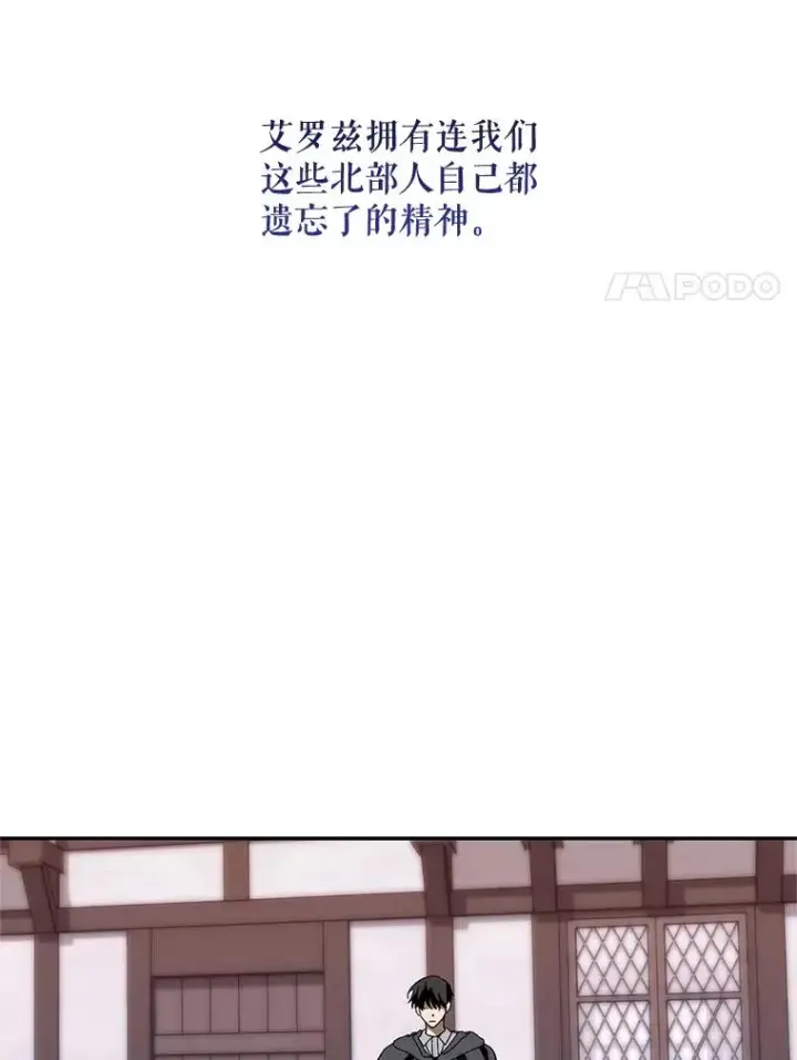 漫画《挑选丈夫时要慎重》42.村民+2第54张图