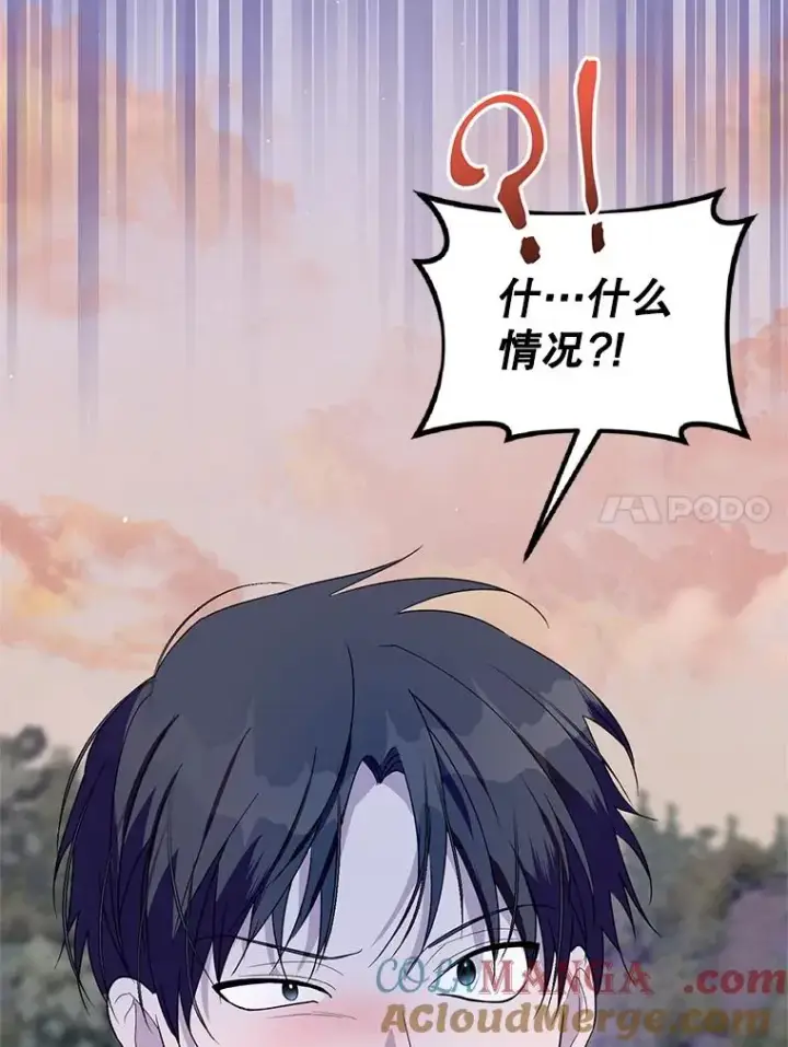 漫画《挑选丈夫时要慎重》42.村民+2第57张图