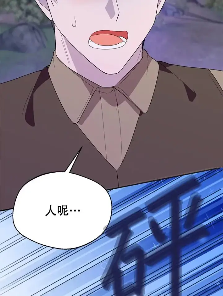 漫画《挑选丈夫时要慎重》42.村民+2第58张图