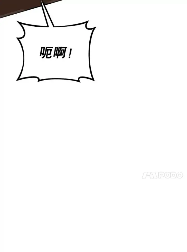 漫画《挑选丈夫时要慎重》42.村民+2第60张图