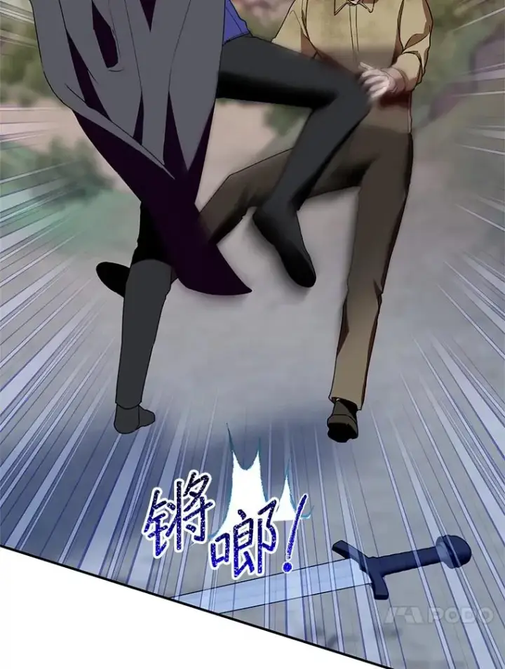 漫画《挑选丈夫时要慎重》42.村民+2第63张图