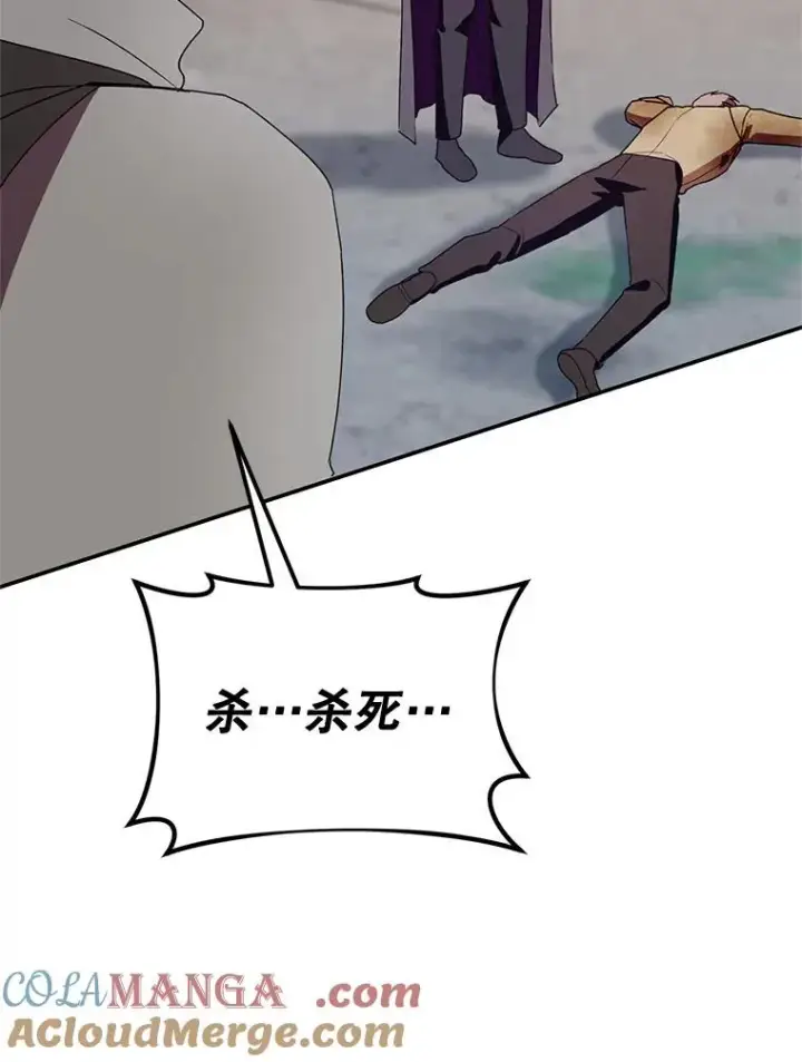 漫画《挑选丈夫时要慎重》42.村民+2第65张图