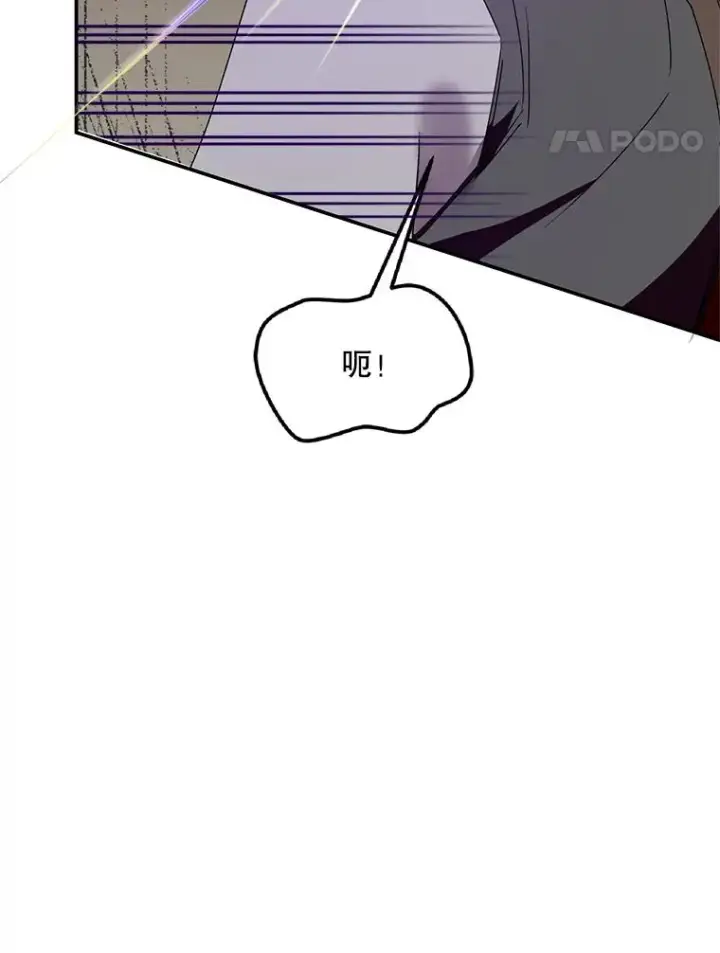 漫画《挑选丈夫时要慎重》42.村民+2第67张图