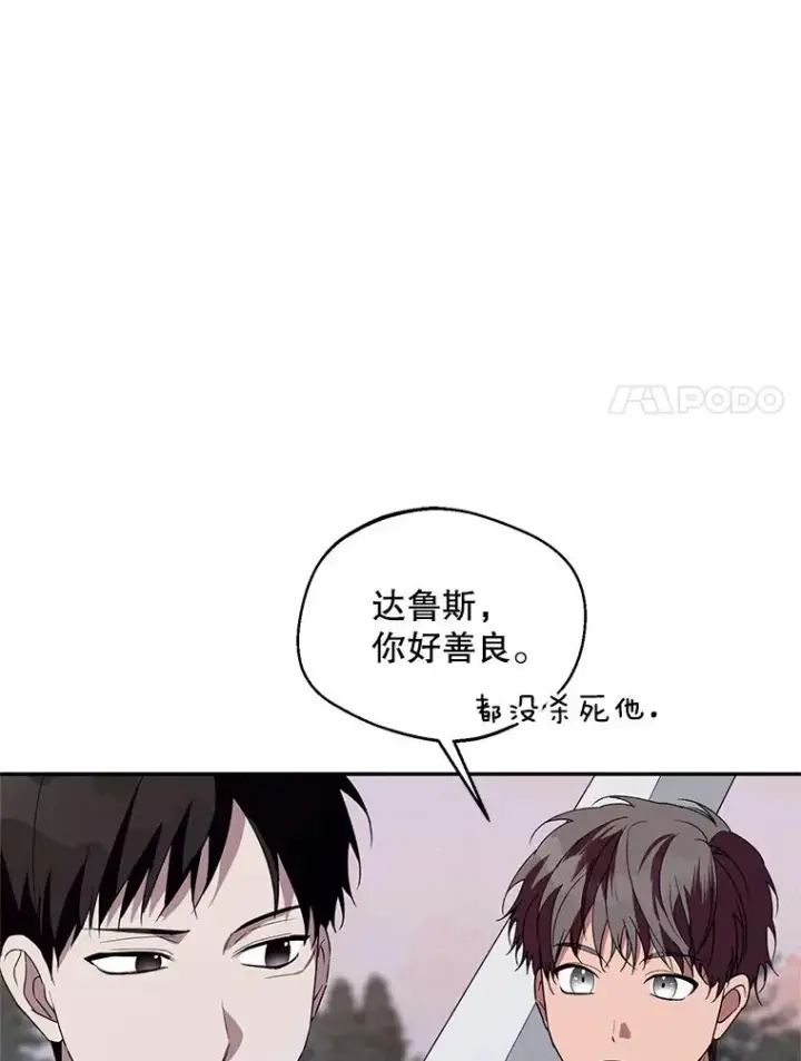 漫画《挑选丈夫时要慎重》42.村民+2第70张图