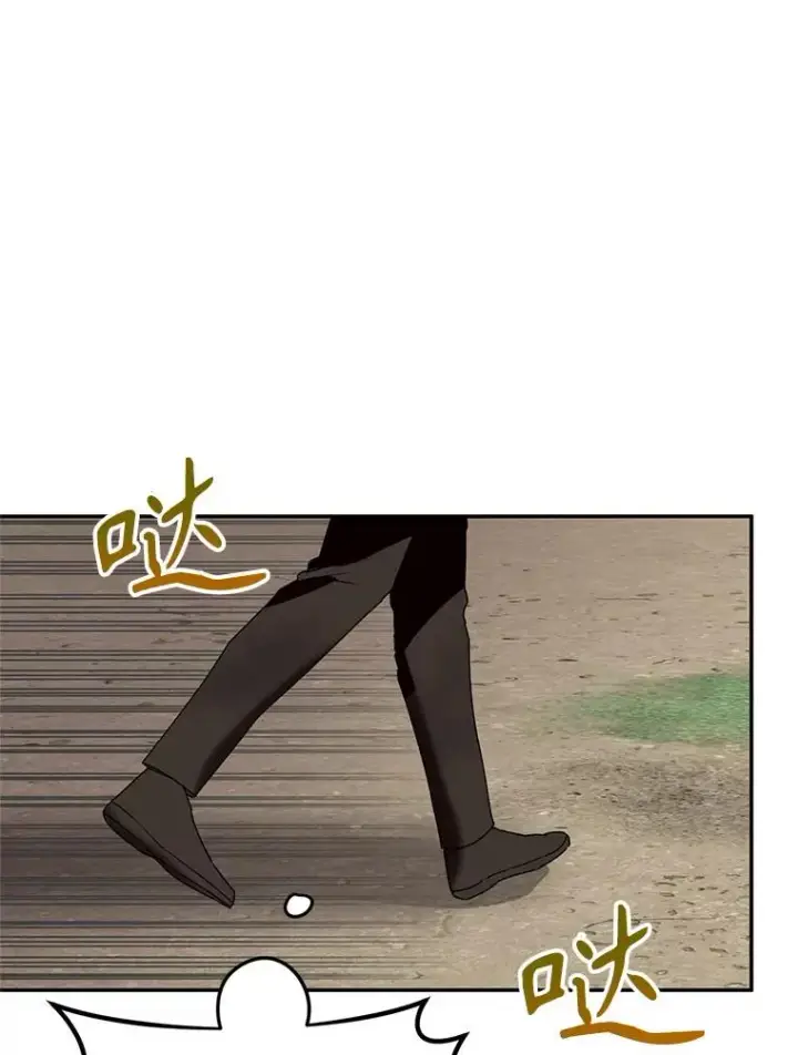 漫画《挑选丈夫时要慎重》42.村民+2第75张图