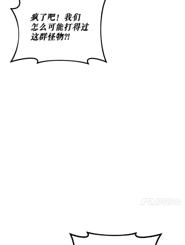 漫画《挑选丈夫时要慎重》42.村民+2第76张图