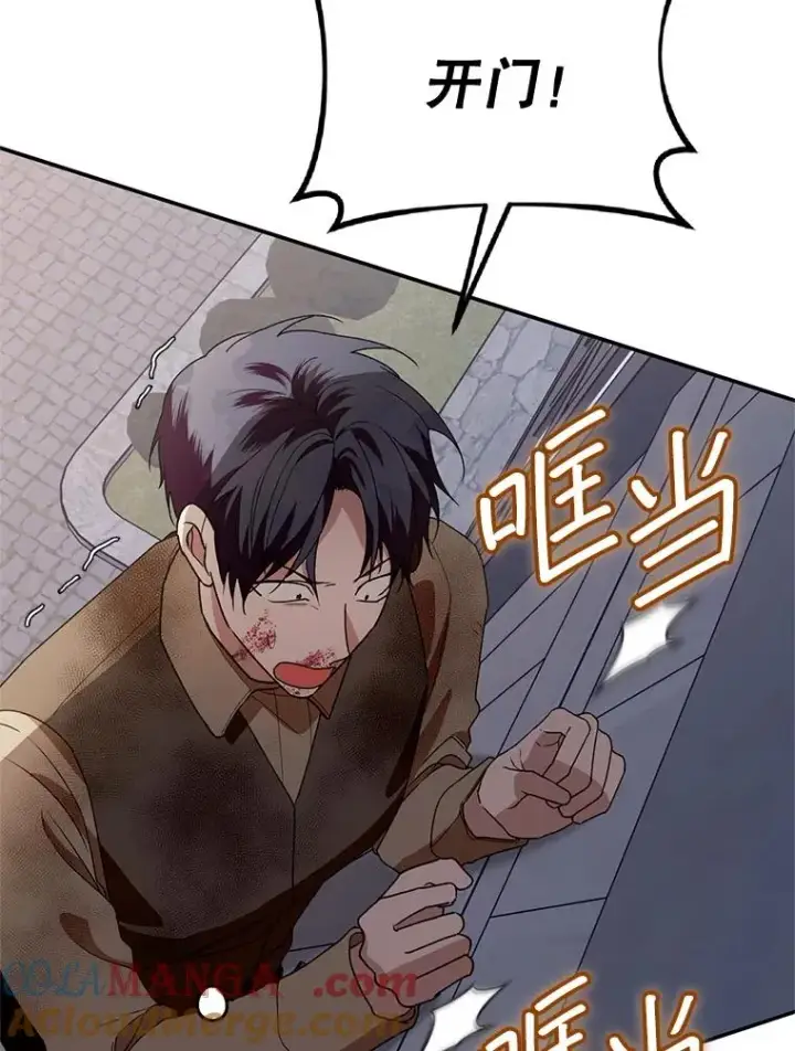 漫画《挑选丈夫时要慎重》42.村民+2第77张图