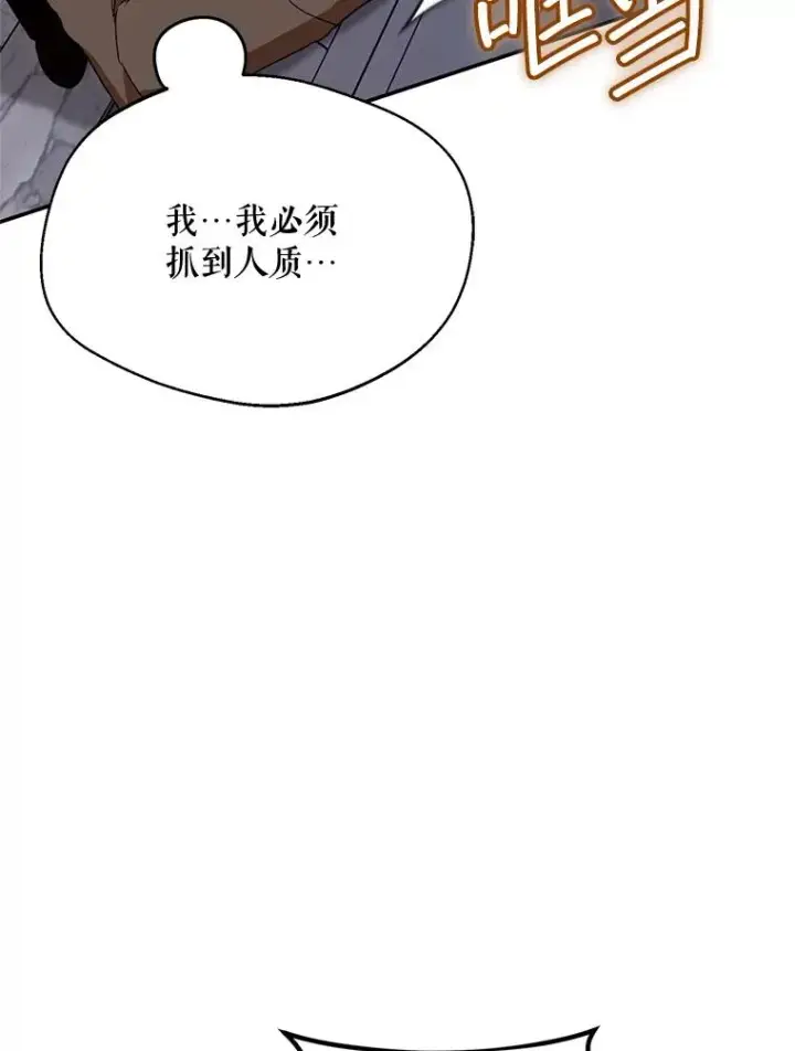 漫画《挑选丈夫时要慎重》42.村民+2第78张图