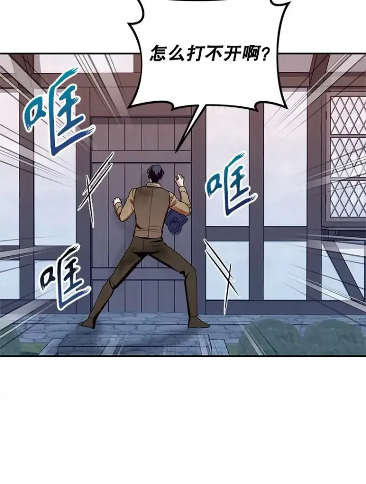 漫画《挑选丈夫时要慎重》42.村民+2第79张图