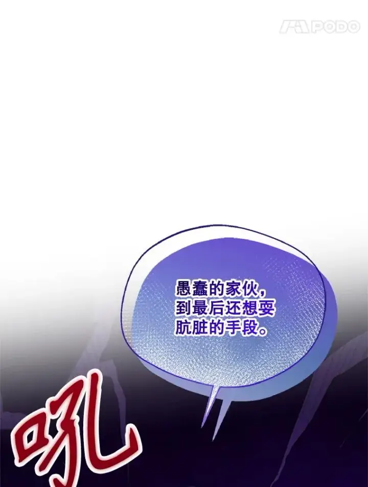 漫画《挑选丈夫时要慎重》42.村民+2第80张图