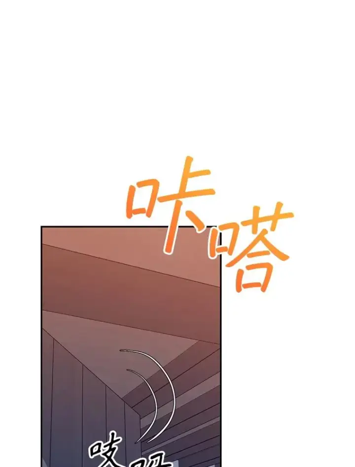 漫画《挑选丈夫时要慎重》42.村民+2第88张图