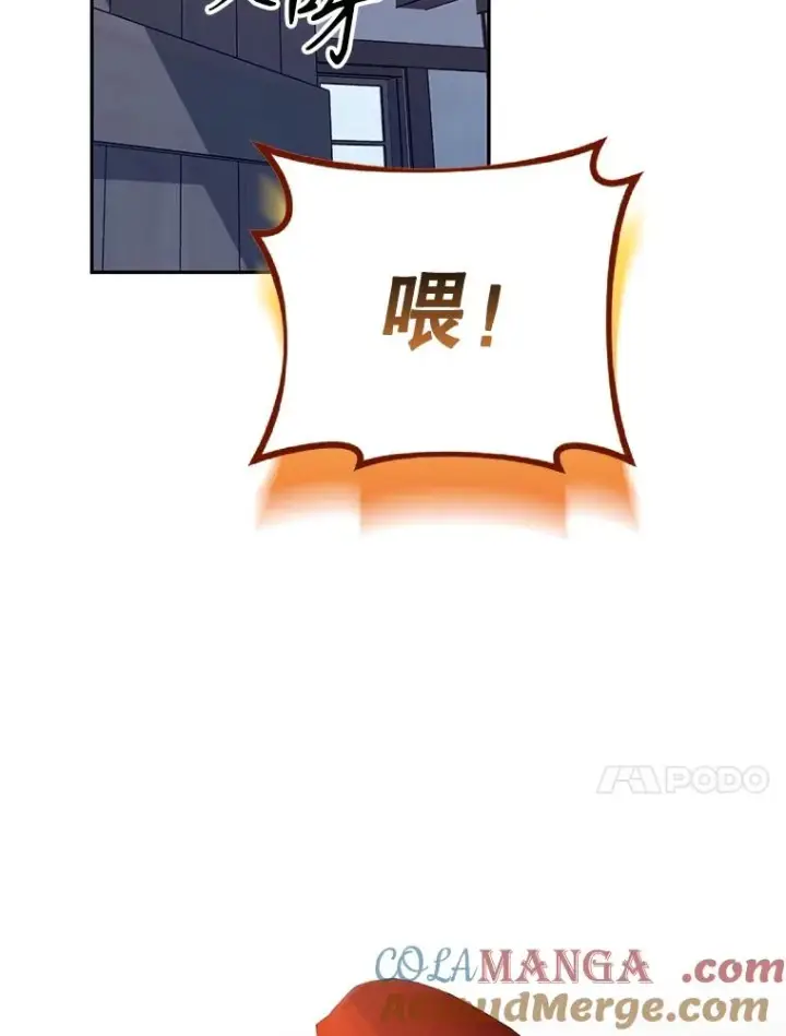 漫画《挑选丈夫时要慎重》42.村民+2第89张图