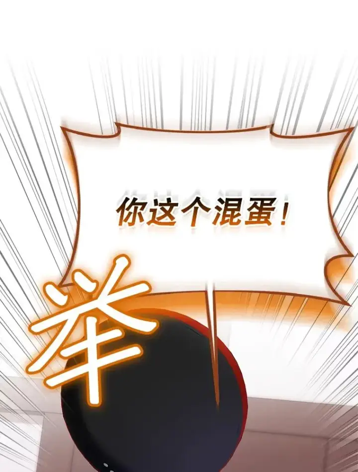 漫画《挑选丈夫时要慎重》42.村民+2第92张图