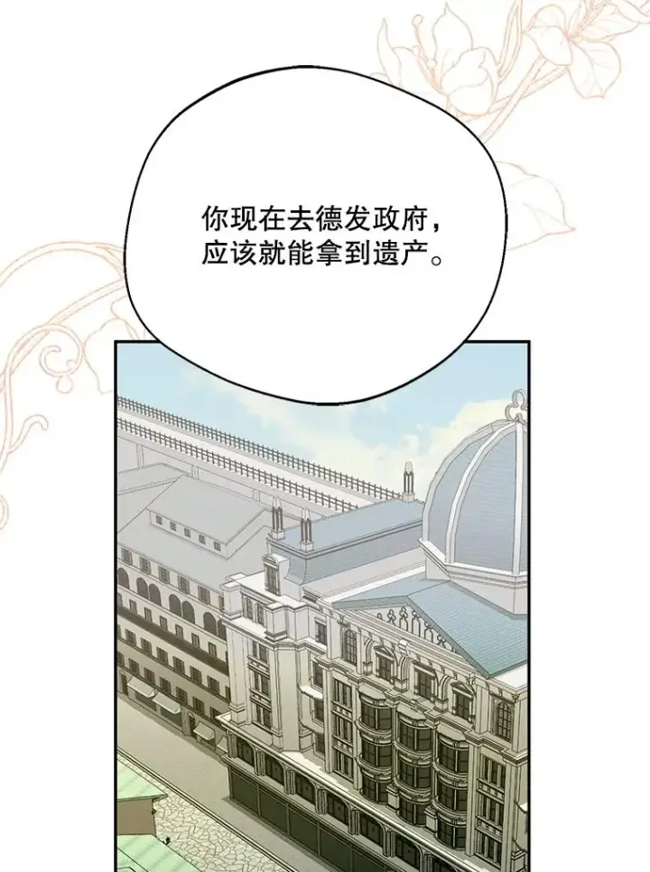 漫画《挑选丈夫时要慎重》43.搬回拉克宪家第11张图