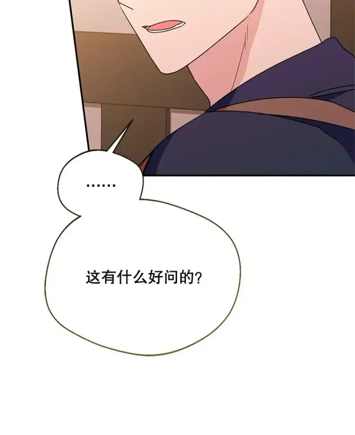 漫画《挑选丈夫时要慎重》43.搬回拉克宪家第112张图