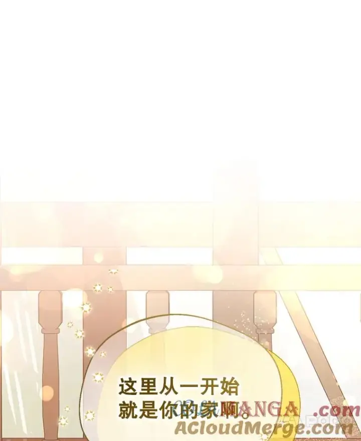 漫画《挑选丈夫时要慎重》43.搬回拉克宪家第113张图